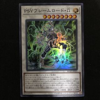 PSYフレームロード・Ω    スーパー　1枚