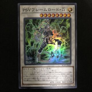 PSYフレームロード・Ω    スーパー　1枚