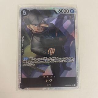 Kaku SR OP03-080