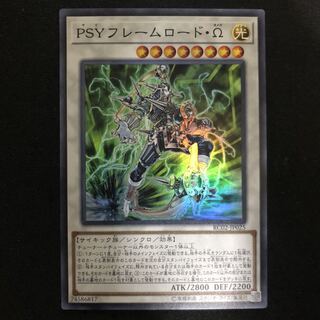 PSYフレームロード・Ω    スーパー　1枚