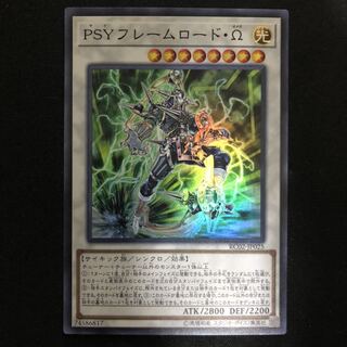 PSYフレームロード・Ω    スーパー　1枚