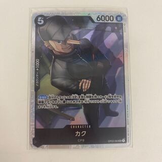 Kaku SR OP03-080