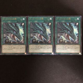 ティマイオスの眼　ウルトラ　3枚