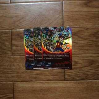 赤き雷帝の覚醒　３枚