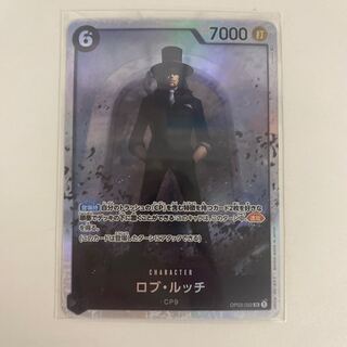 ロブ・ルッチ SR OP03-092