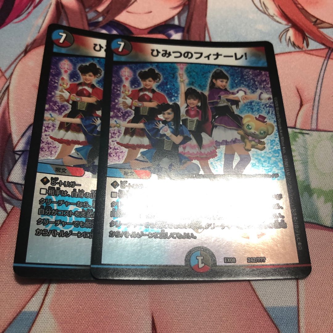 ひみつのフィナーレ!