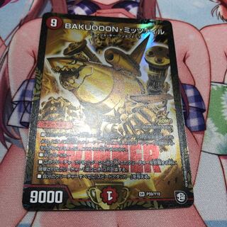 BAKUOOON・ミッツァイル