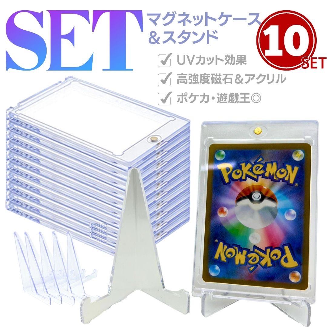 Free Shipping] Case Magnetic Loader & Stand, Set of 10 Loaders, Pokémon Cards