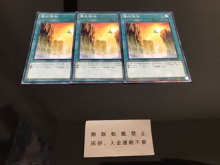 竜の渓谷 ノーパラ ３枚 セット