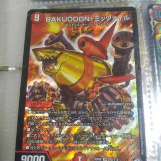 【最安値！！！！】BAKUOOONミッツァイル 1枚