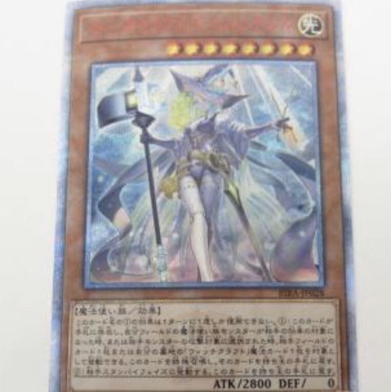 ウィッチクラフトゴーレム・アルル 20thSE