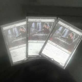 忘れられた神々の僧侶 三枚セット