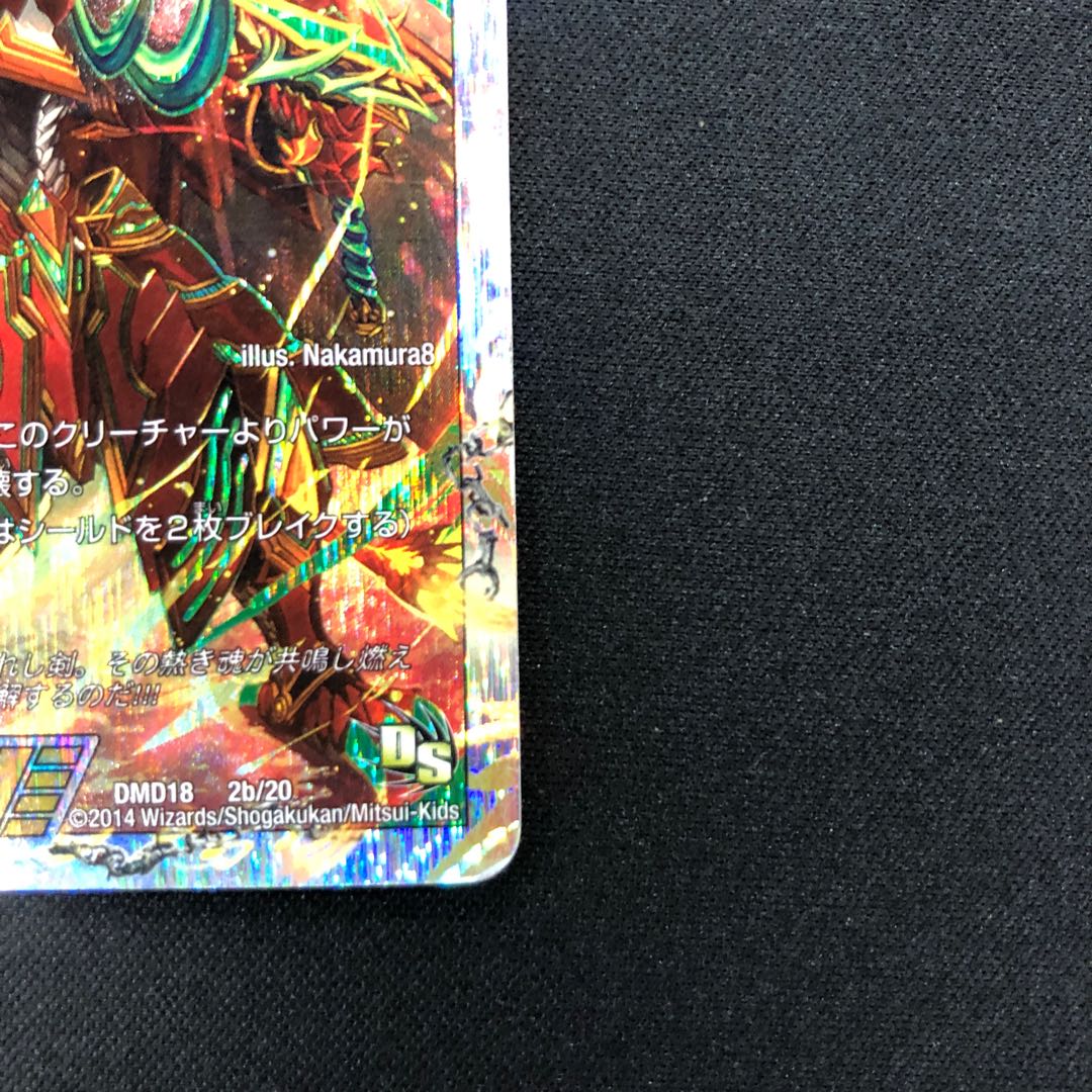 Shoryu Ken Gaiairu|Raging Shoryu Gaiban (Super Deck Spec.) VIC 2a/20|2b/20