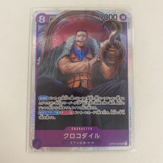 Crocodile SR OP04-060