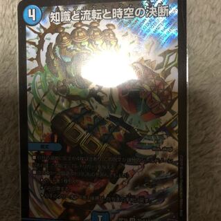 パーフェクトウォーター 知識と逆転と時空の決断