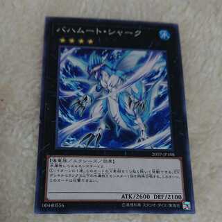 遊戯王　バハムート・シャーク　ノーマル