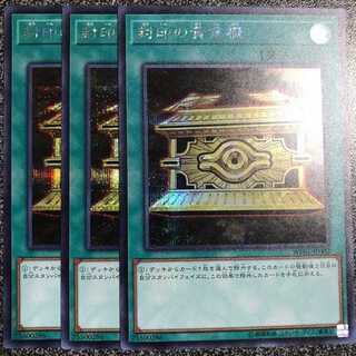 遊戯王　封印の黄金櫃　シク　3枚