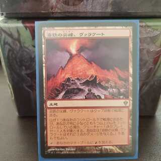 溶鉄の尖峰、ヴァラクート レア