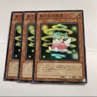 遊戯王 異次元の精霊 SR