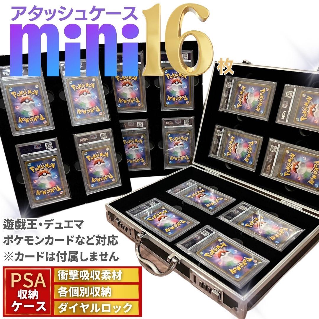 Free shipping】psa attaché case for 16 cards, double bottom, Pokémon cards. 16枚