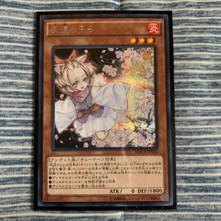 No.509_灰流うらら