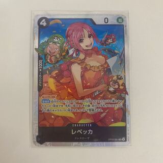 レベッカ SR OP05-091