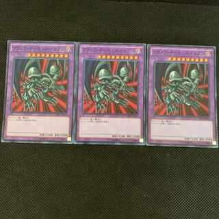 ブラック・デーモンズ・ドラゴン M-SR