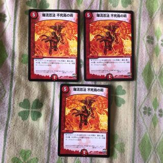 爆流忍法 不死鳥の術