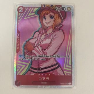 コアラ SR OP05-006