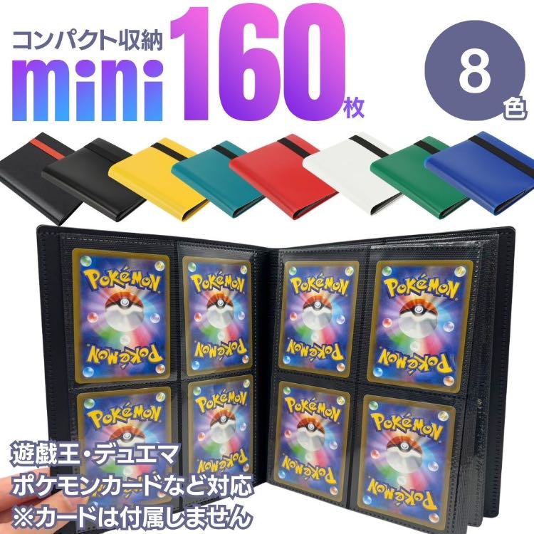 Free Shipping] Card Holder Mini Card File 160 cards, 8 colors, 4 pockets per page, Pokémon cards, Pokéka 30枚