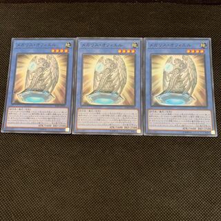 メガリス・オフィエル SR