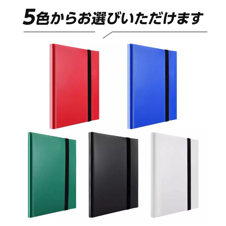 送料無料】カードホルダー カードファイル 360枚収納 5色カラー