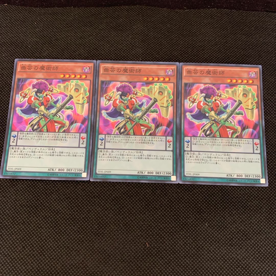 曲芸の魔術師 SR