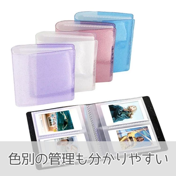 送料無料】カードホルダー ラメ入り 64ポケット ミニ カードファイル