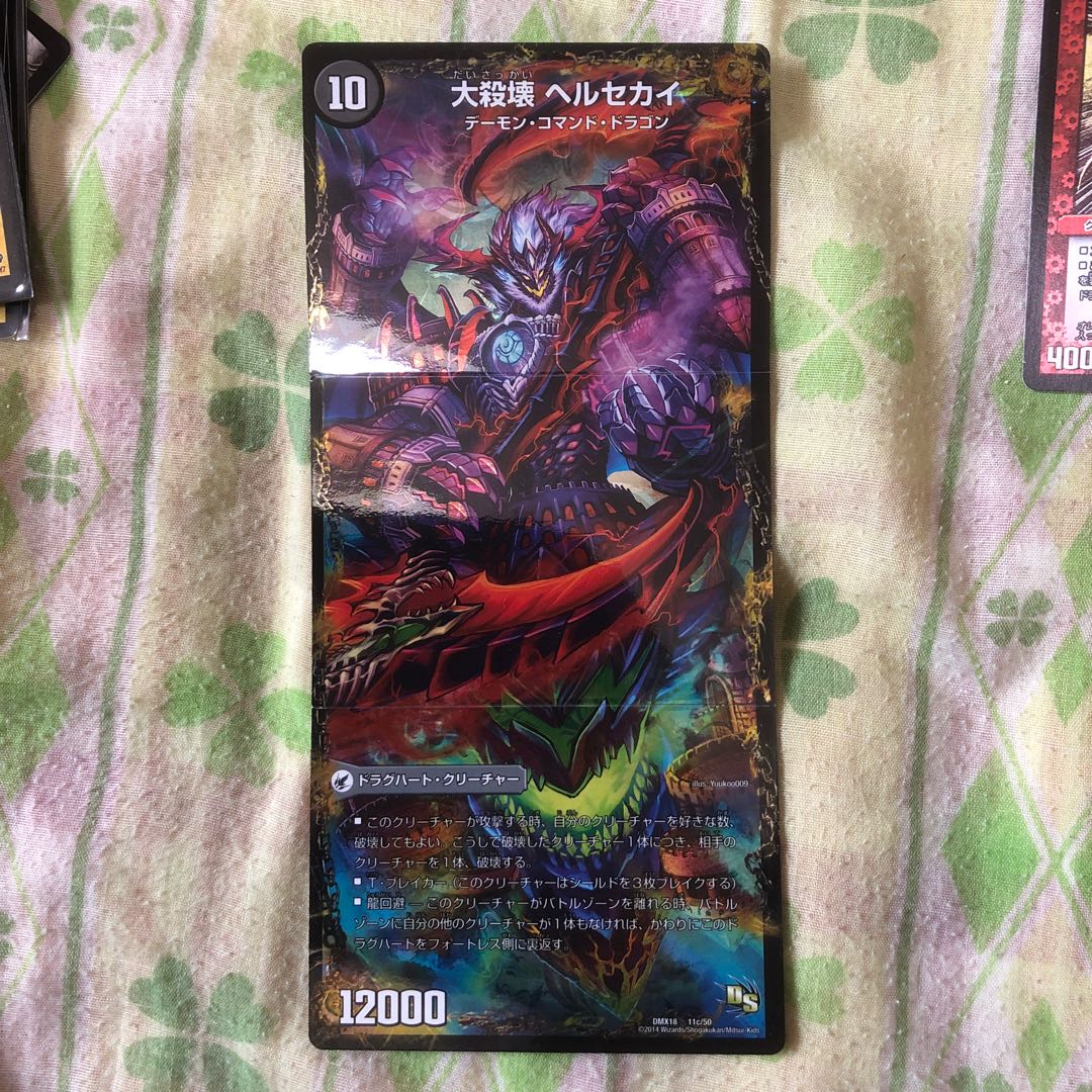 煉獄刃 ヘルフエズ|煉獄宮殿 ヘルクライム|大殺壊 ヘルセカイ