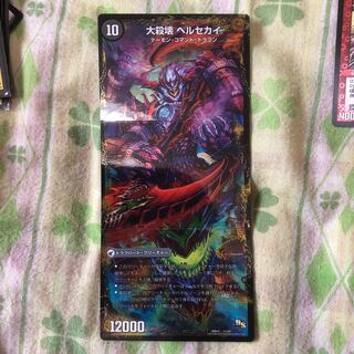 煉獄刃 ヘルフエズ｜煉獄宮殿 ヘルクライム｜大殺壊 ヘルセカイ