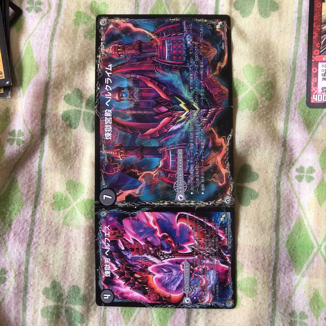 煉獄刃 ヘルフエズ|煉獄宮殿 ヘルクライム|大殺壊 ヘルセカイ