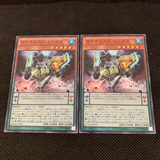 ダイナミスト・レックス SR