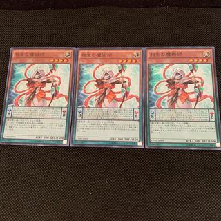 相生の魔術師 SR