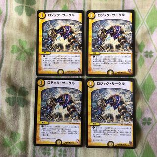ロジック・サークル