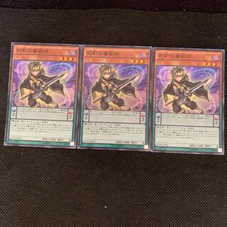 刻剣の魔術師 SR