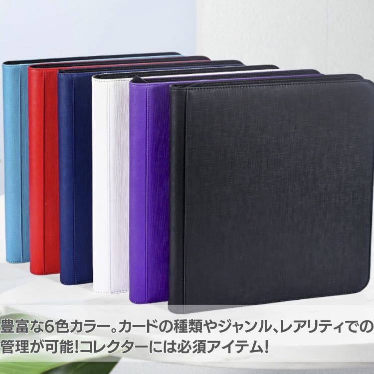 【送料無料】カードホルダー カードファイル 12ポケット 480枚収納 30枚