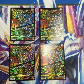 バーンメア・ザ・シルバー/オラオラ・スラッシュ　シク4枚【39266-38】