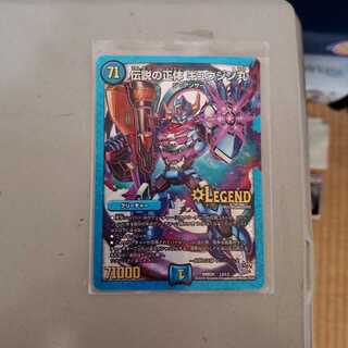 伝説の正体 ギュウジン丸