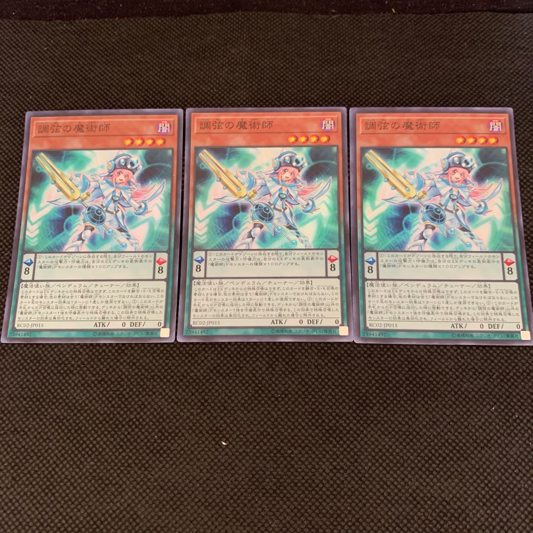 調弦の魔術師 SR