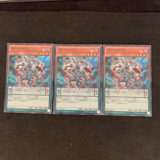 DDオルトロス SR