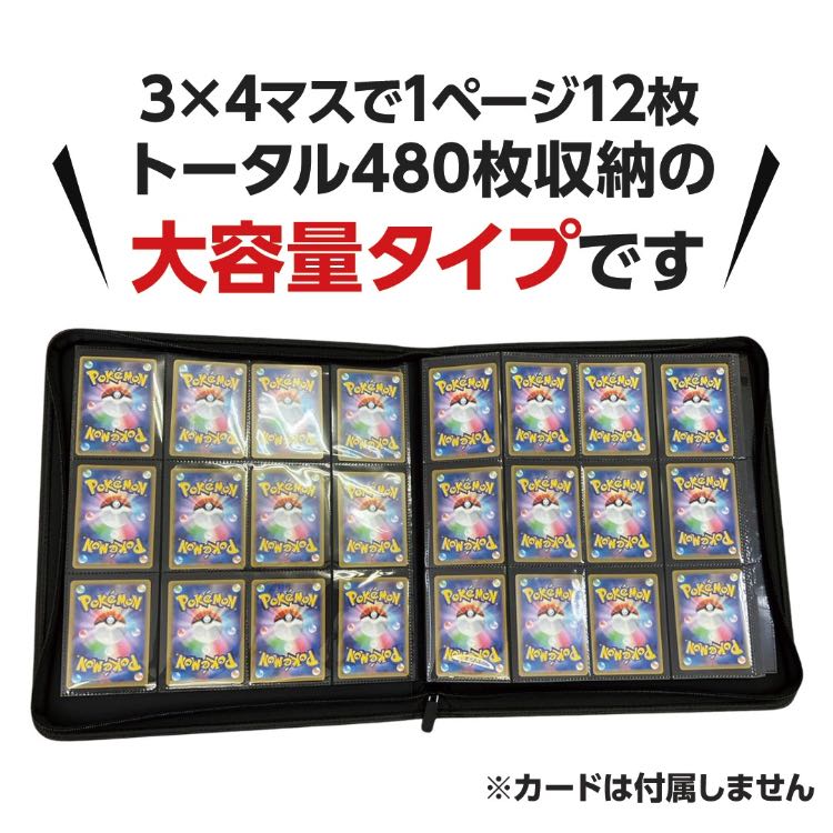 【送料無料】カードホルダー カードファイル 12ポケット 480枚収納 30枚