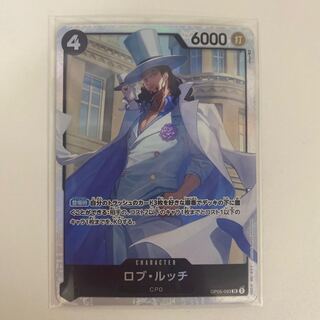 ロブ・ルッチ SR OP05-093