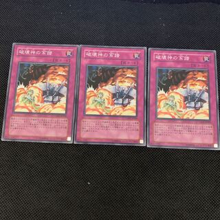 破壊神の系譜 SR