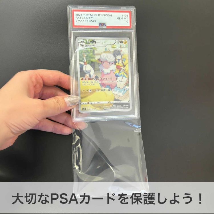 【送料無料】カードスリーブ PSA用スリーブ 100枚セット パケット パーフェクトスリーブ ポケカ 透明 クリア